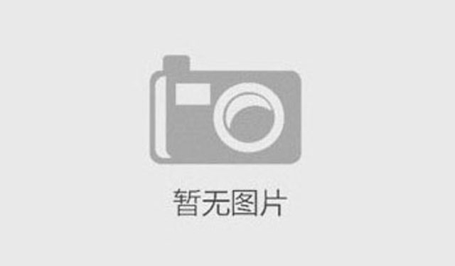 紅木家具價格分析 最大價差來自原材料